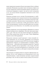 Женщины гребут на север. Дары возраста