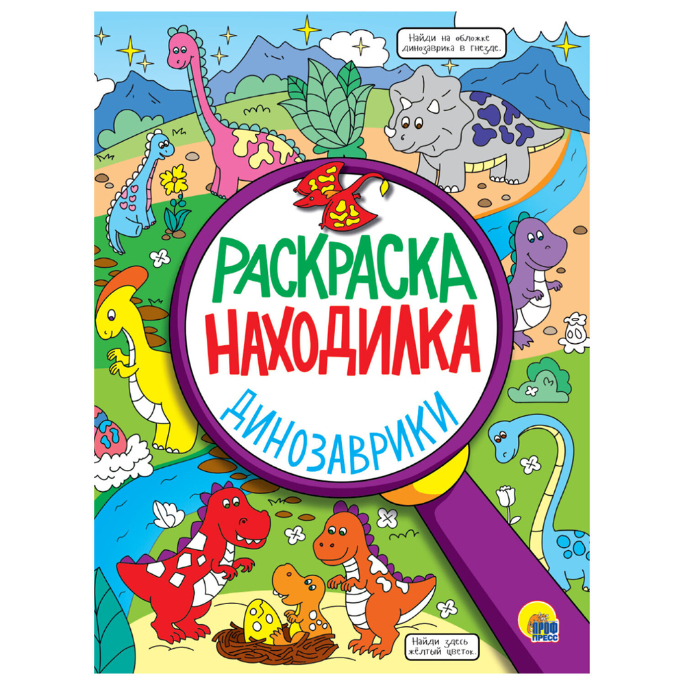 Книжка-раскраска СУПЕР-ПУПЕР РАСКРАСКА РОБОТЫ И МАШИНЫ, 218х275 мм, 64 стр., PROF-PRESS, 3585-5