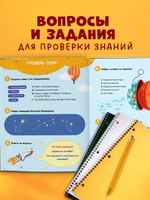 Удивительные энциклопедии. Мир вокруг. Энциклопедия в картинках