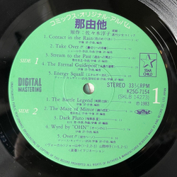 Винтажная виниловая пластинка LP Музыка Из Анимэ Наюта Imagination Comic Album Nayuta (Japan 1983) (Obi)