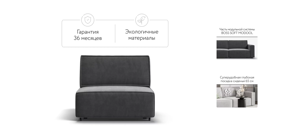 Босс Софт Модуль спальное место Велюр Монолит серый – модульный диван-кровать с еврокнижкой