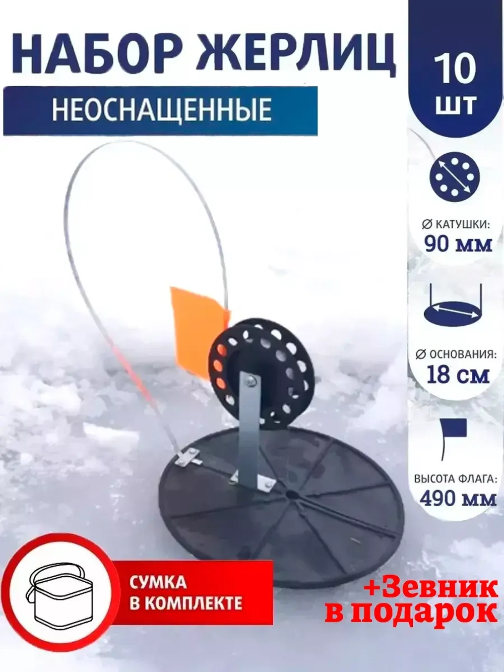 Жерлица не оснащенные черн прямоуг