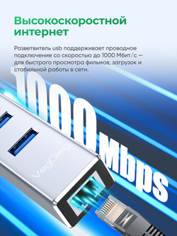 LAN-адаптер USB/Type-C 3.0 VegGieg с хабом 3×USB 3.0 | RJ45 1 Гбит/с | RTL-8153+GL3510 | Без драйверов