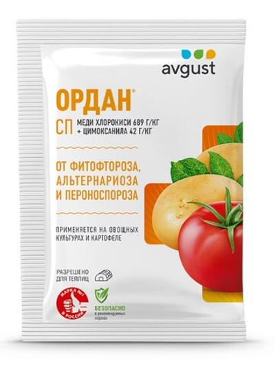 Средство ОРДАН 25 гр, от болезней томатов, огурцов и картофеля