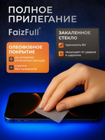Защитное стекло, для Samsung S24, S25 с боксом для автоустановки, 2 шт.