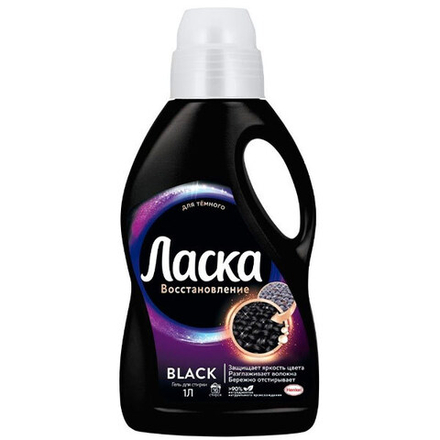 Ласка жидкое средство для стирки для тёмного 1 л.