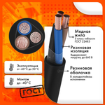 Сибкабель Силовой кабель КГхл 3 x 0.75 мм², 25 м
