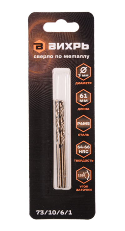 Сверло по металлу ВИХРЬ 3 мм, P6M5