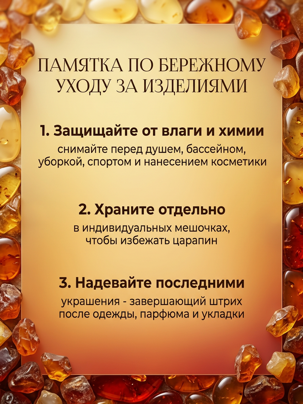 Комплект украшений с янтарём сердце пресс кирпичный