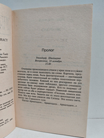 Конец света