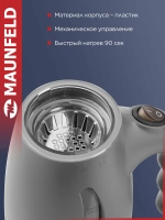 Ручной отпариватель MAUNFELD MF-1133GR (q)