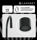 Смеситель для кухни LAPARET ALAMERA с выдвижным изливом BLACK N2040929LPT