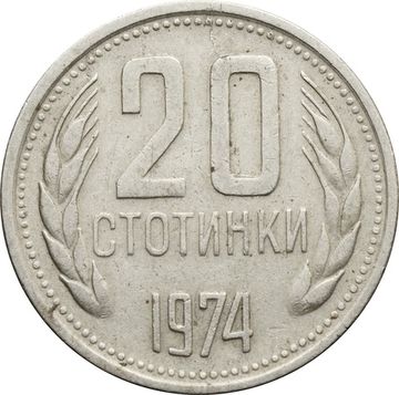 20 стотинок 1974 Болгария