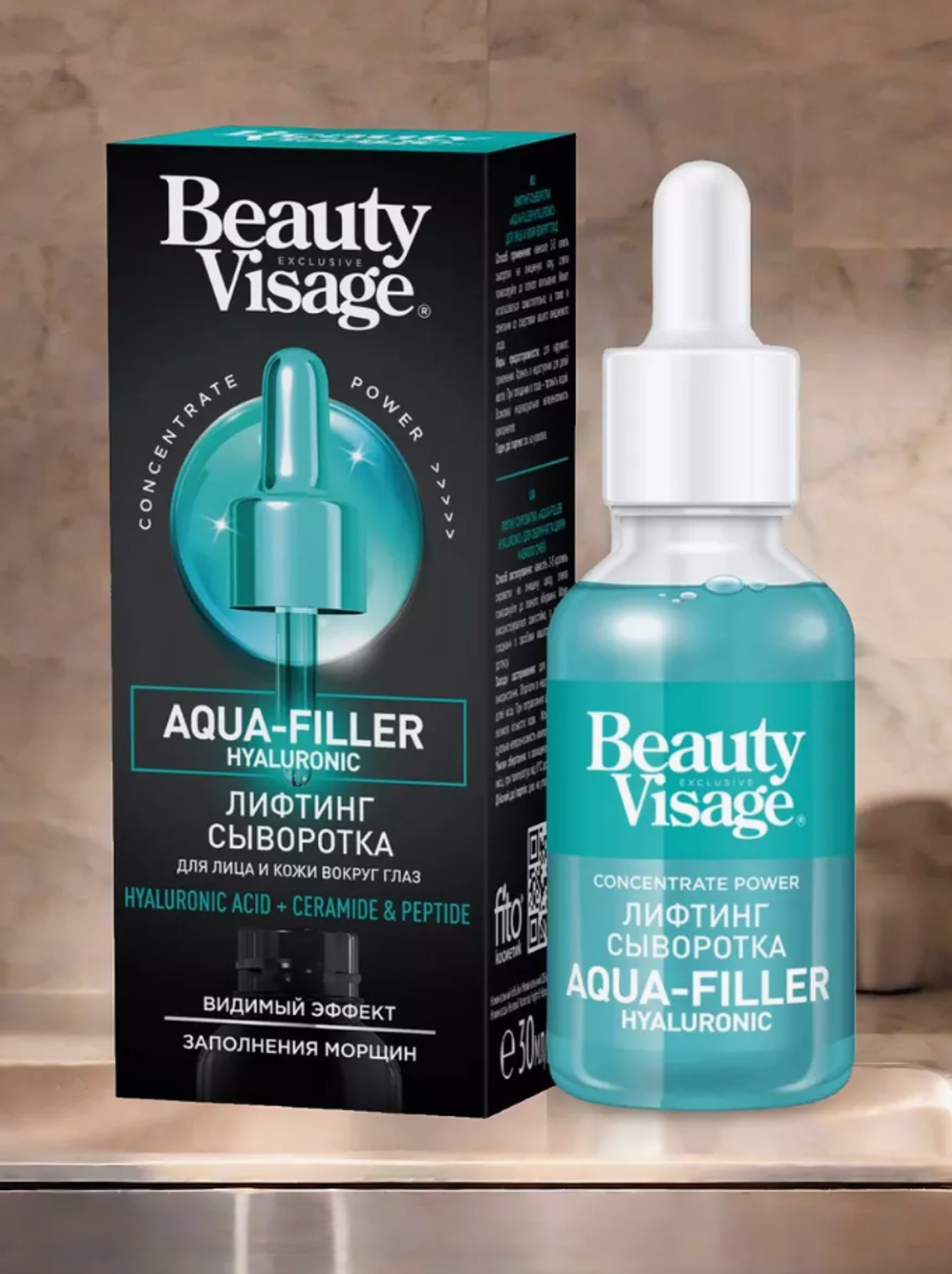 ФТ BV Сыворотка - ЛИФТИНГ «Aqua-filler hyaluronic» для лица и кожи вокруг глаз 30м