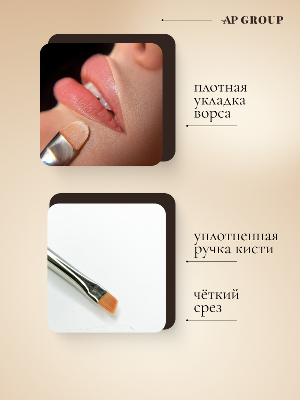 Кисть скошенная N.Y.S.E.