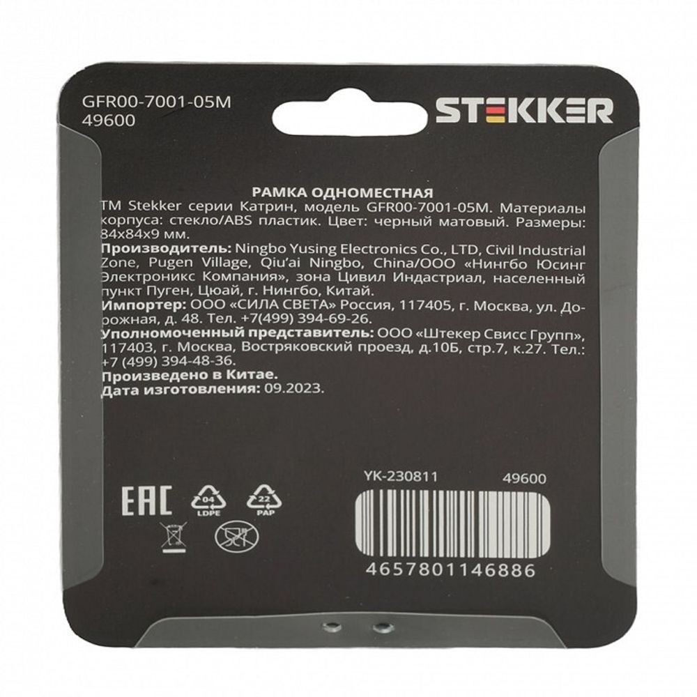 Рамка на 1 пост Stekker Катрин 49600