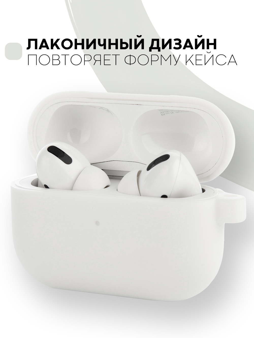Чехол КАРТОФАН для Apple AirPods Pro (арт. AIRPRO-SLIM-SILICON-01-WHITE)