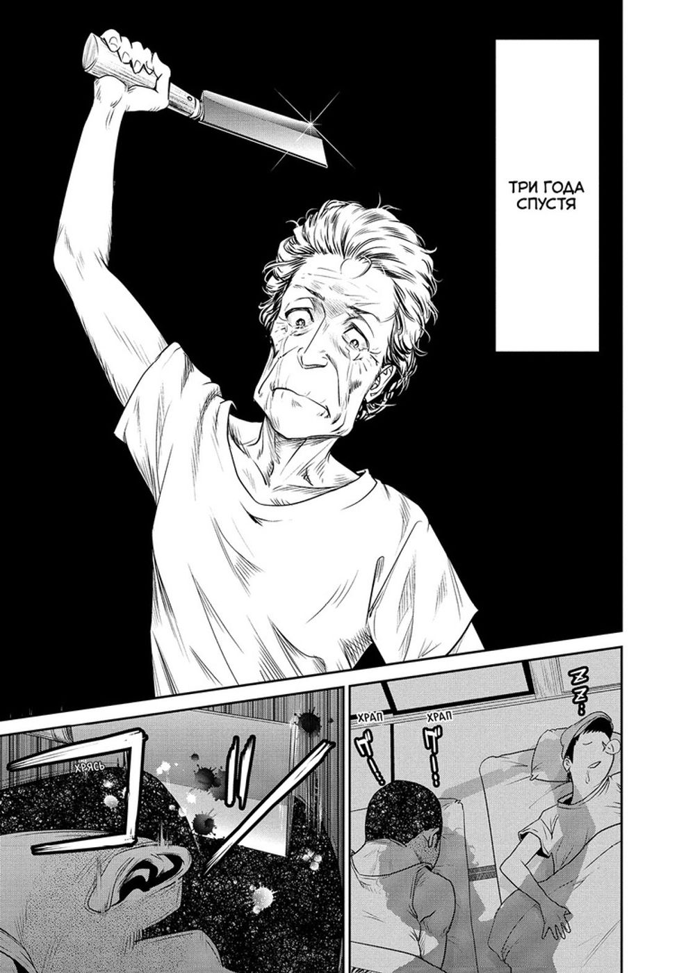 Манга Неопаразит m