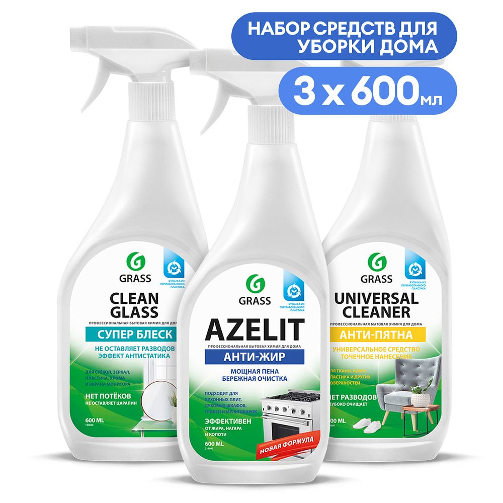 Набор для уборки: Azelit + Universal Cleaner + Clean Glass 600мл