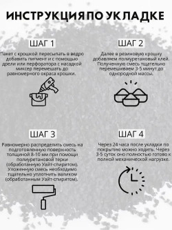Резиновое бесшовное покрытие, резиновая крошка, мягкий асфальт цвет Серый