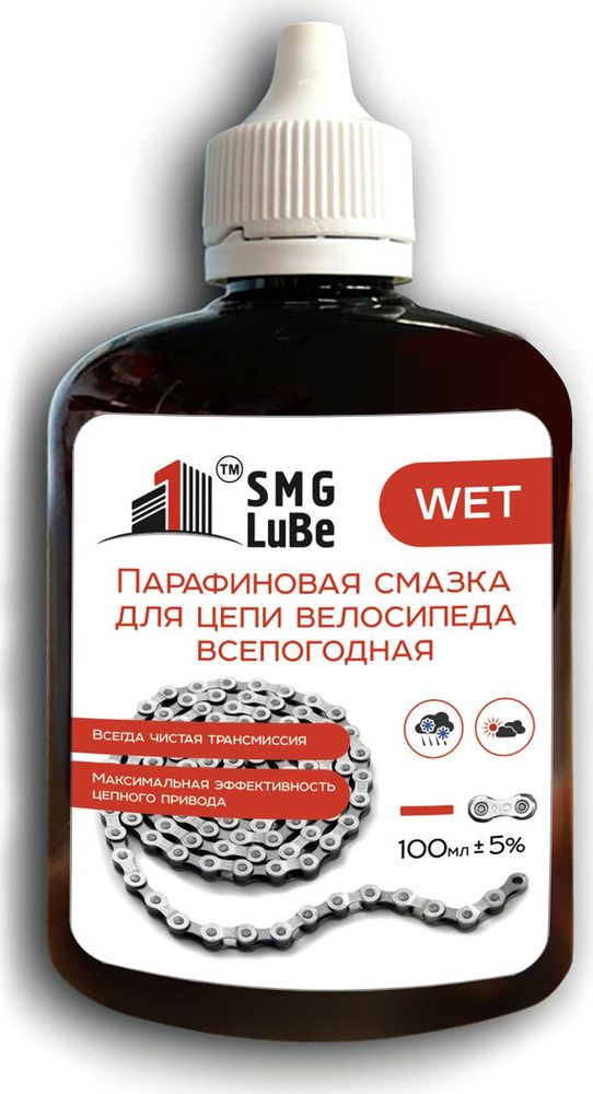 Парафиновая смазка для цепи велосипеда WET 100мл +- 5%