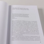 Жажда подлинности