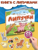 Липучки
