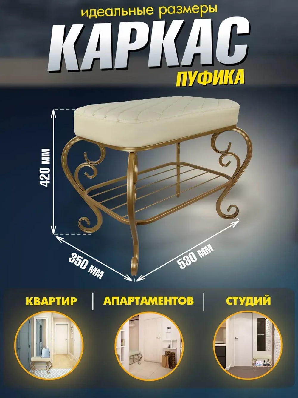 Банкетка в прихожую Грация-31