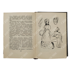 Гроссман Л. Записки Д’аршиака. – М.: Московское товарищество писателей, 1933.