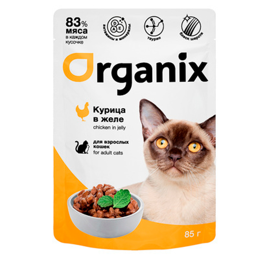 ORGANIX Паучи для кошек Курица в желе, 0,85гр