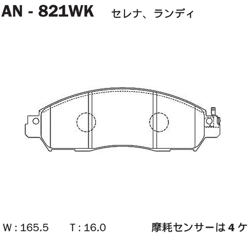 Колодки AKEBONO AN-821WK