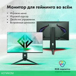 Игровой монитор GMNG GM-27F11