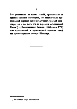 Макбет. трагедия В. Шекспира | А. Кронеберг
