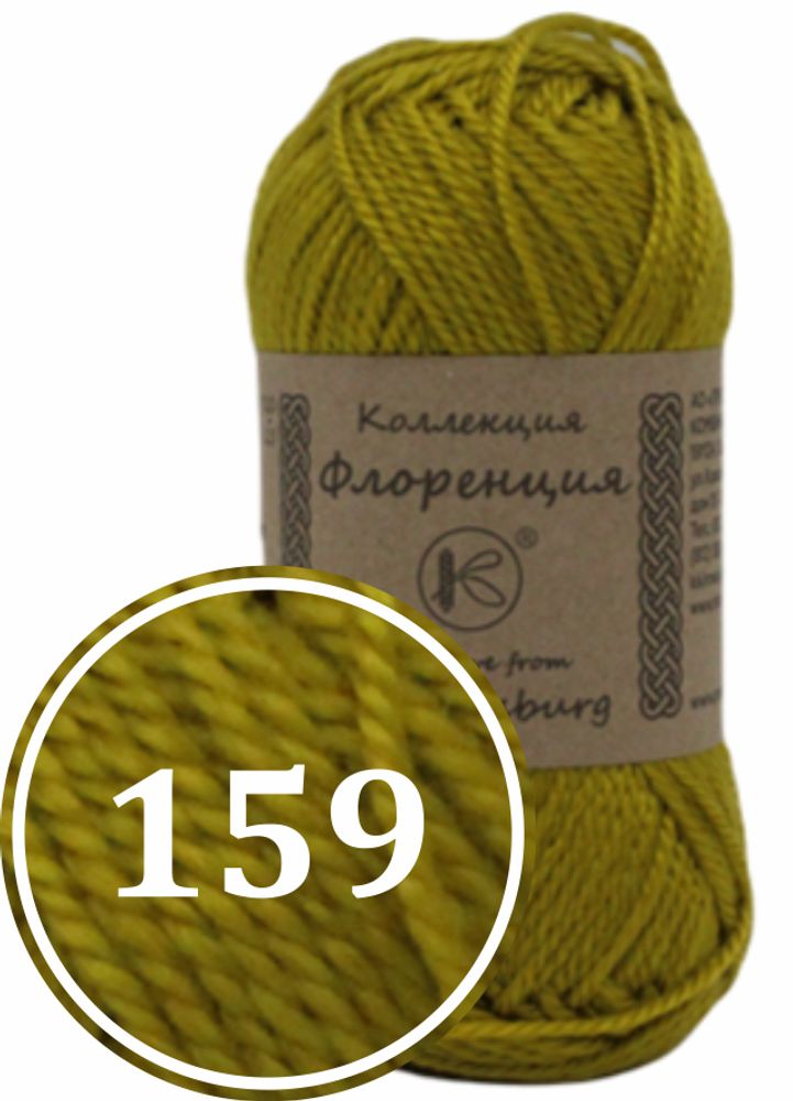 Пряжа синтетическая &quot;Флоренция&quot; 50г (159)