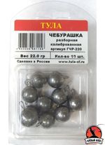 Груз чебурашка (спорт) разборная. Вес  0,6гр.