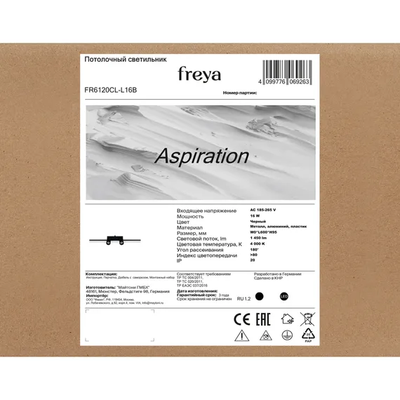 Потолочный светильник FR6120CL-L16B Стремление / Aspiration 16 Вт LED Freya fr6120cl-l16b