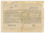 Облигации 100, 50 и 25 рублей 1956 год. Надписи