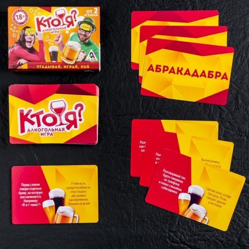 Настольная игра для вечеринки на угадывание «Кто Я?»