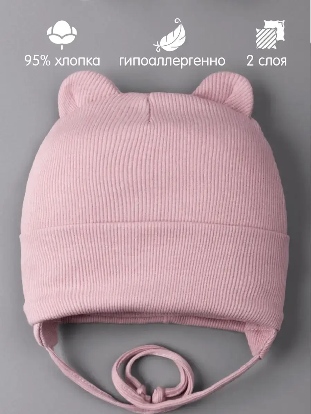 Шапка детская с ушками на завязках на осень