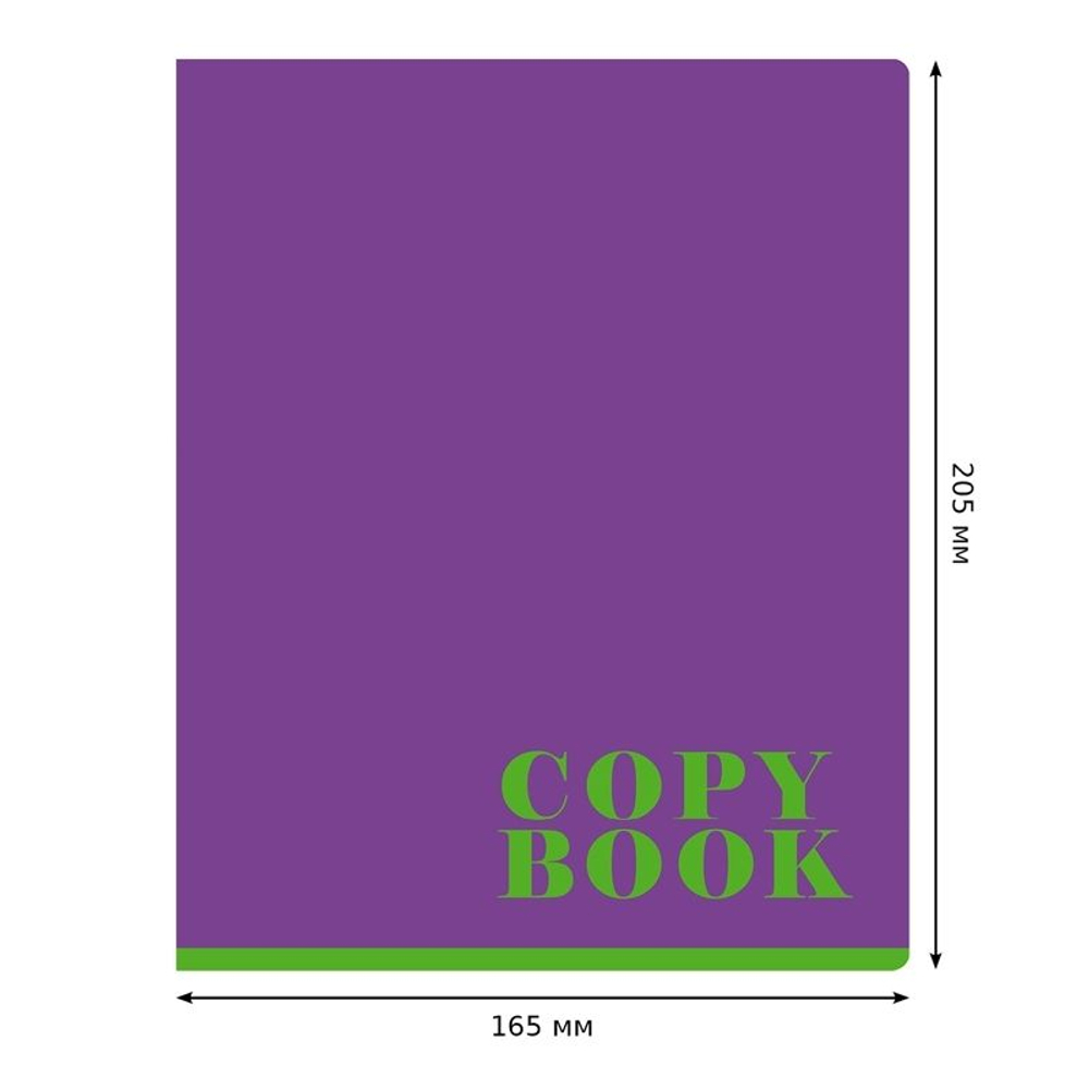 Тетрадь общая BG "Monocolor", А5, 48 листов в клетку, лист белый, на скрепке