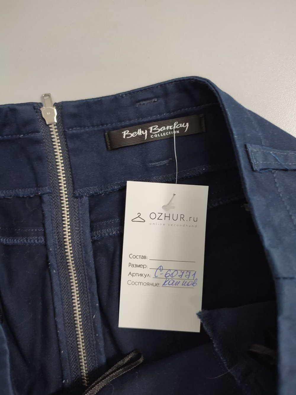Юбка Betti Barclay синяя 46 размер