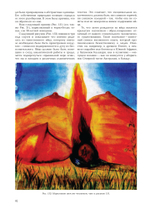 Территория символа (PDF)