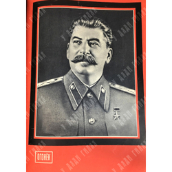 Журнал «Огонек» 1953г. Годовой комплект начиная с 11 номера ( смерть Сталина) по № 51.