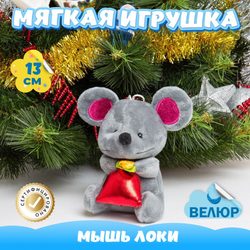 Мягкая игрушка Мышка KiDWoW для девочек, мальчиков, малышей, детей, в подарок, для сна