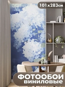 Фотообои 3d для зала и спальни с цветами Гортензии