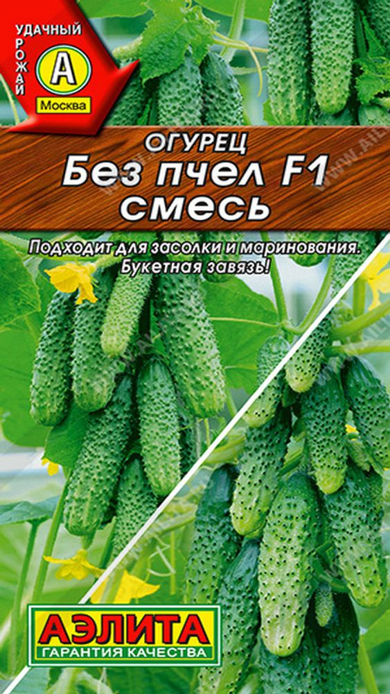 Огурец &quot;G. Без пчел F1&quot; 10шт, Россия.