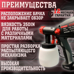 Краскораспылитель P.I.T PSG3020-C МАСТЕР 550Вт,700мл/мин,емкость 800мл