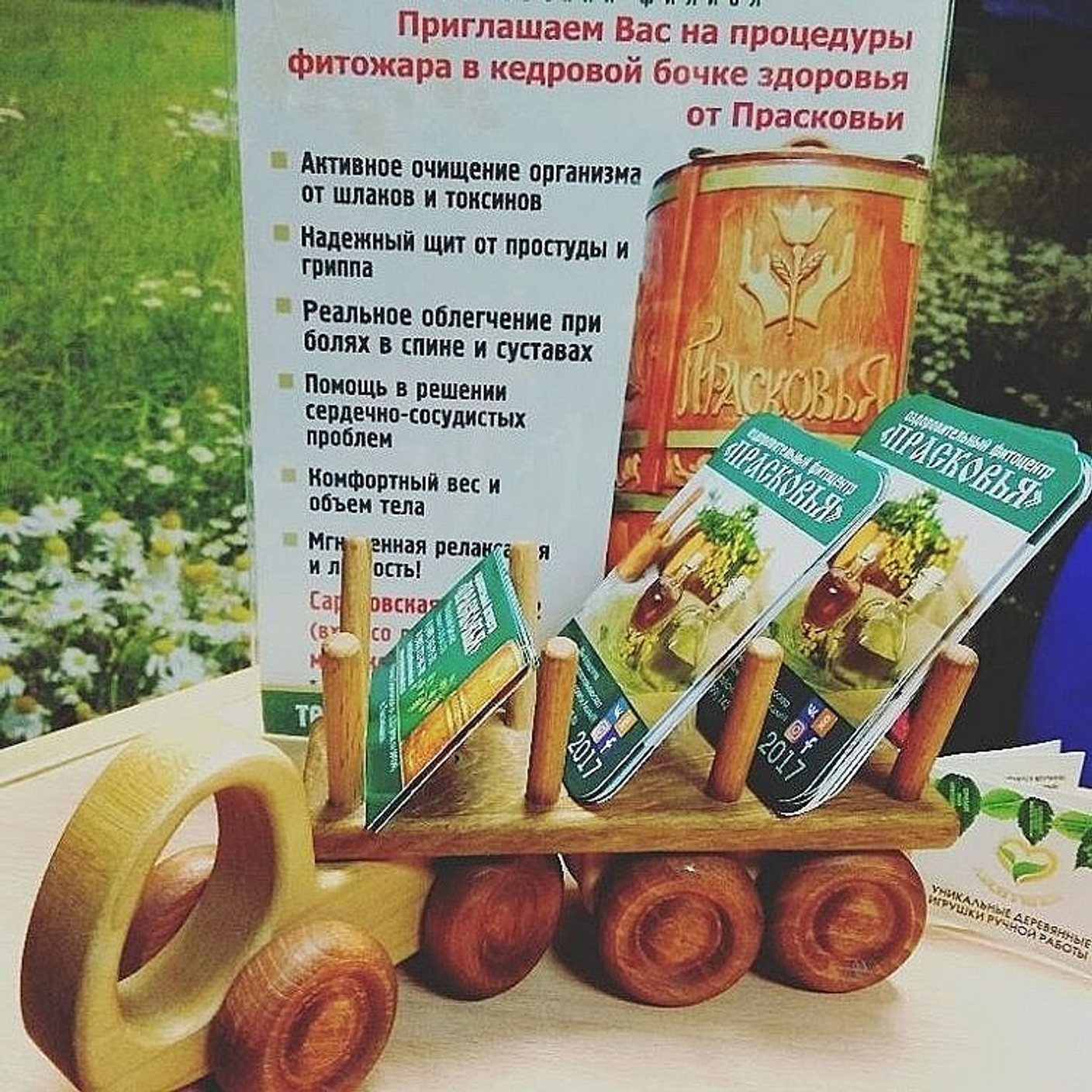 Уголок счастья!