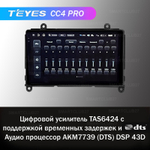 Teyes CC4 Pro 9"для Toyota Hiace 2019+