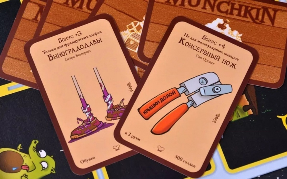 Манчкин: Вкусняшки